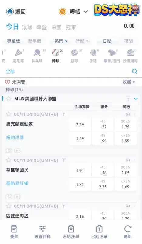 MLB運彩投注教學