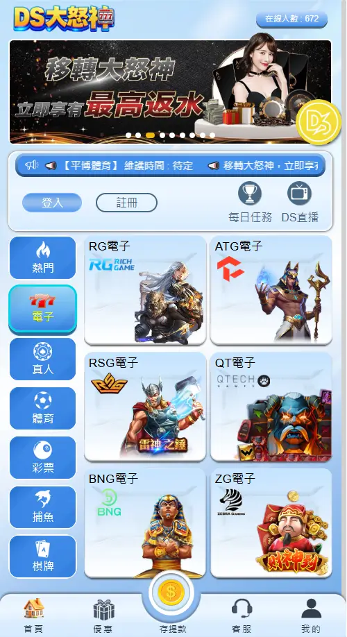 雷神2試玩－請認明RSG電子！