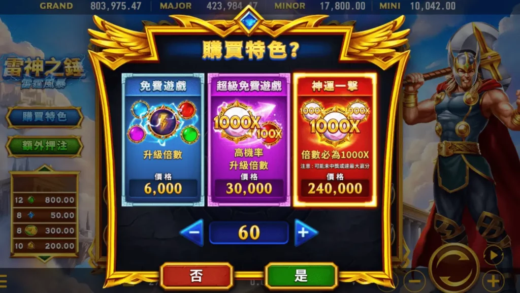 超級免費遊戲與神運一擊