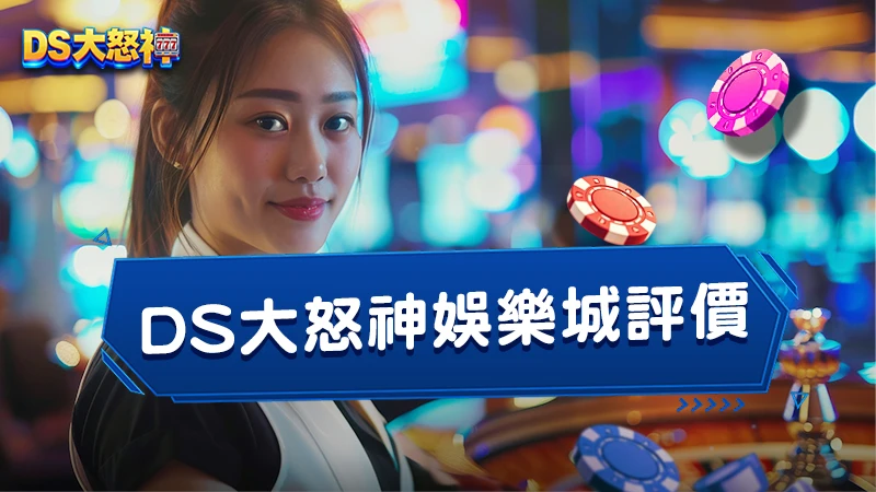 ATG娛樂城評價｜平台特色、優惠與出金流程總整理