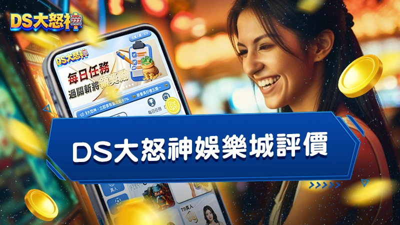 ATG娛樂城評價｜線上娛樂城挑選技巧與玩家評價！