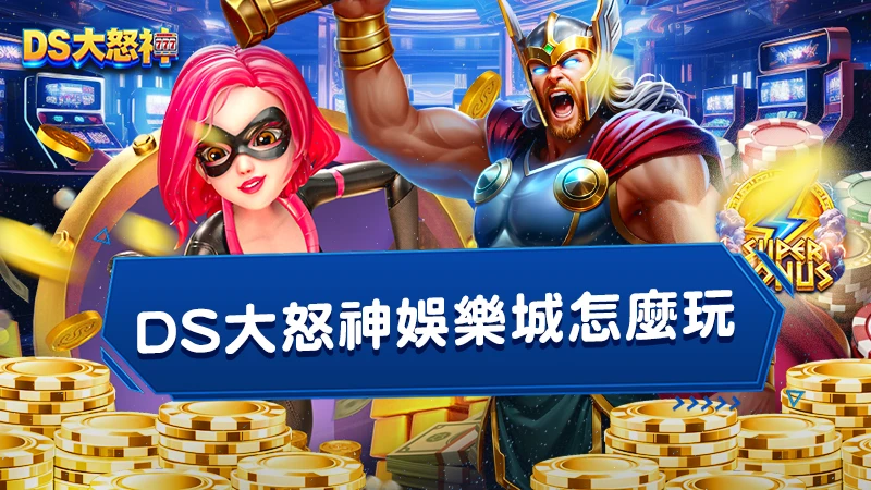 ATG娛樂城怎麼玩｜玩法、技巧與出金一次看懂