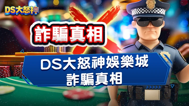 ATG娛樂城詐騙是真的嗎？90%玩家不知道的真相！