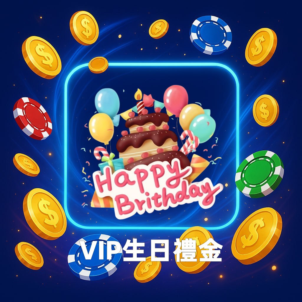ATG娛樂城生日禮金優惠活動領取畫面