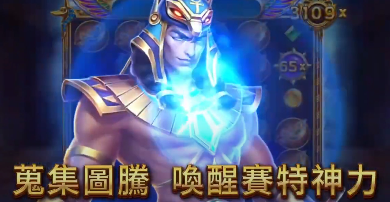 戰神賽特二覺醒之力遊戲畫面2