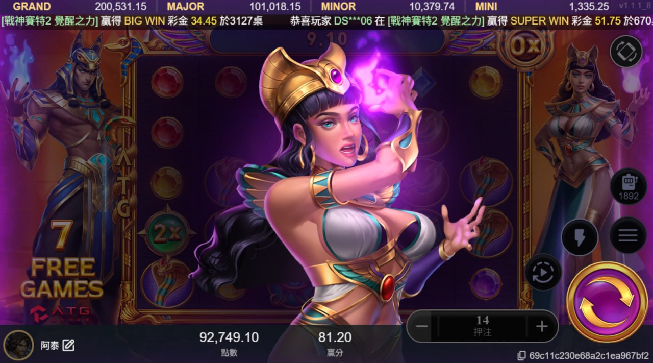 戰神賽特二覺醒之力遊戲畫面3