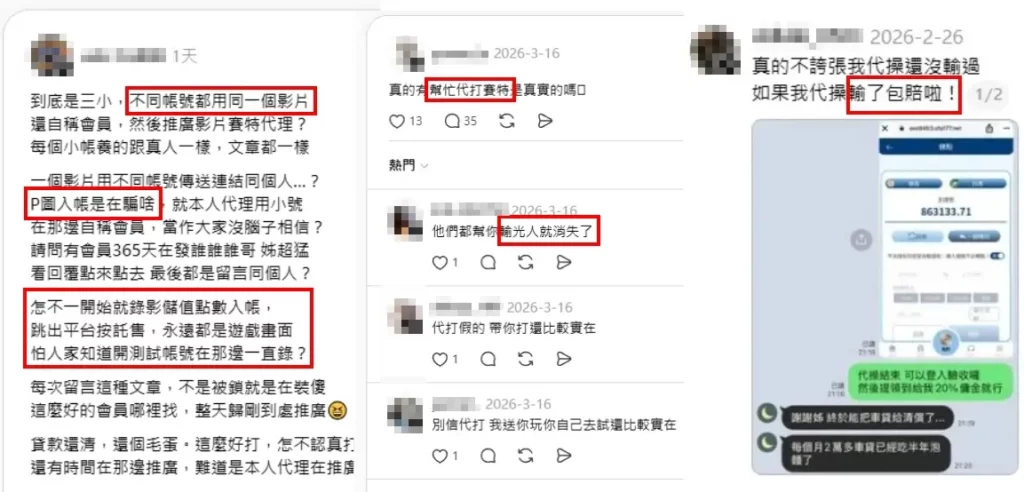 賽特代打是什麼？