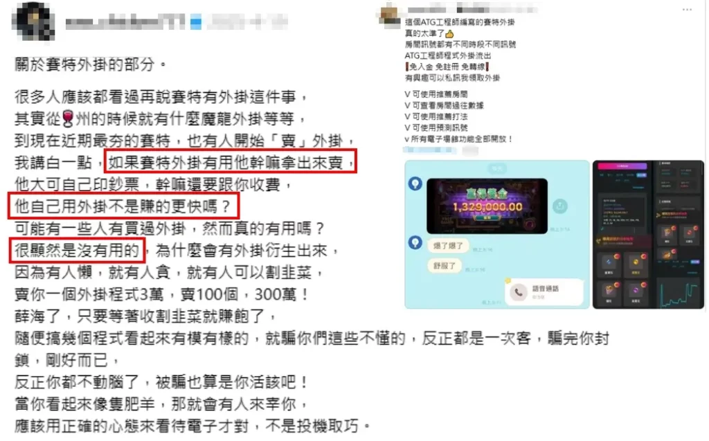 嫌錢多？那就去找賽特外掛選房程式！