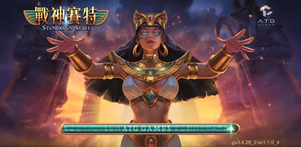 ATG戰神賽特哪裡玩？