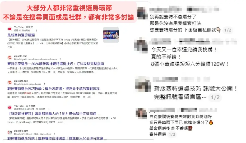 為什麼戰神賽特2選房技巧這麼重要？