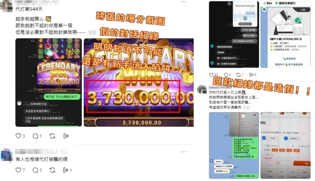 為什麼容易出現賽特外掛與賽特代打騙局？