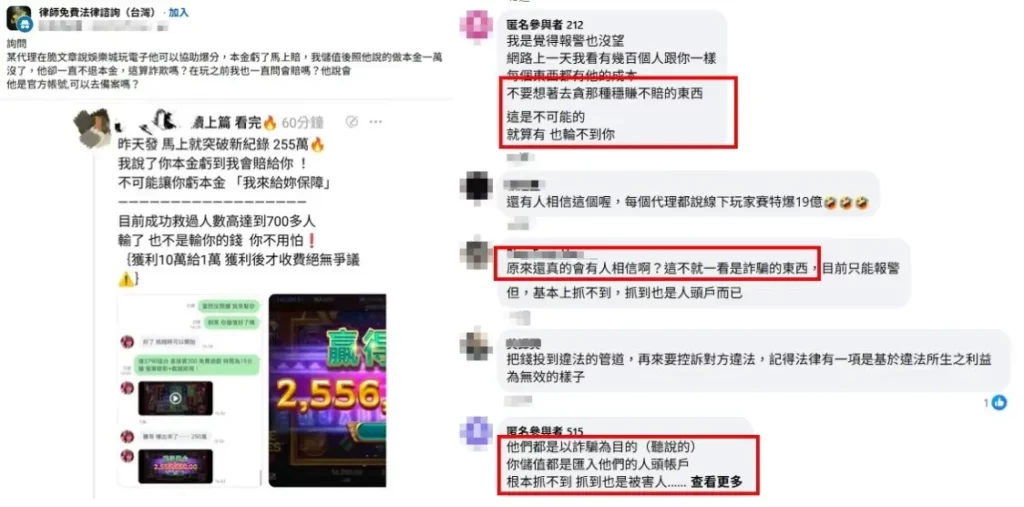為什麼會出現賽特2外掛與賽特代打騙局？