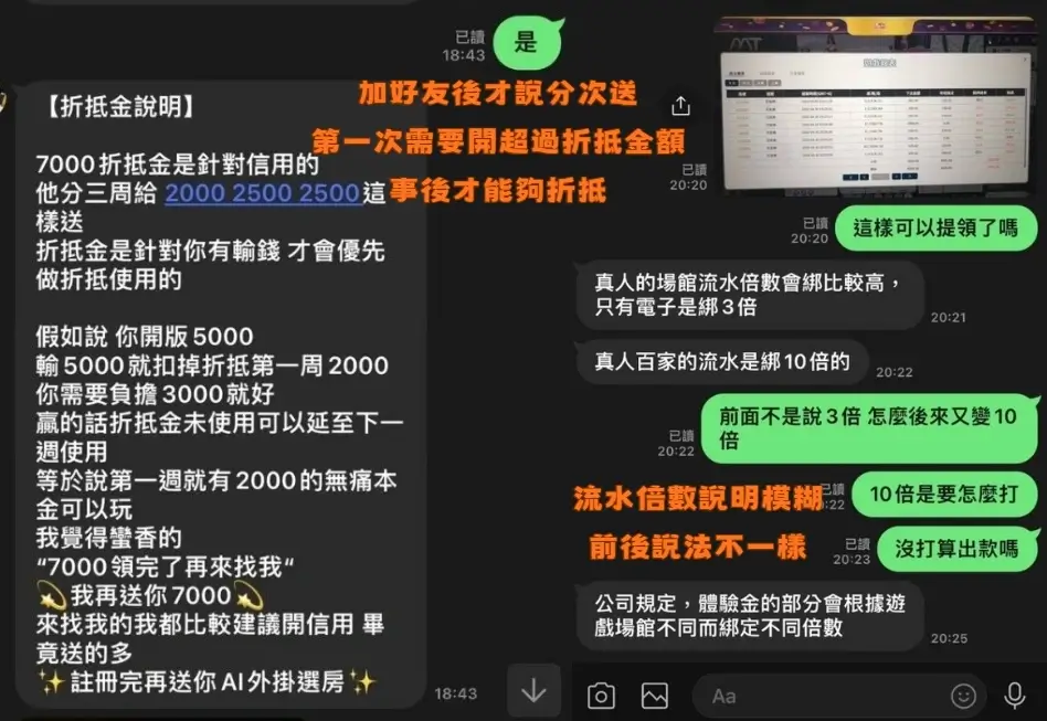 註冊送體驗金背後有哪些限制?