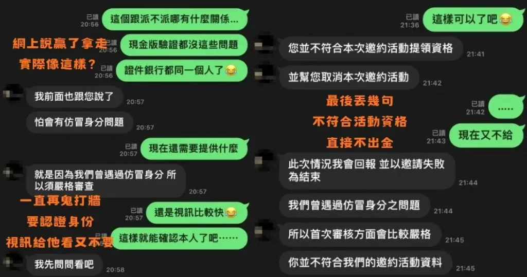 註冊送體驗金背後有哪些限制?