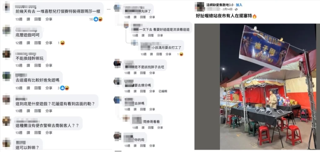 在觀光夜市擺設《戰神賽特》電子遊戲